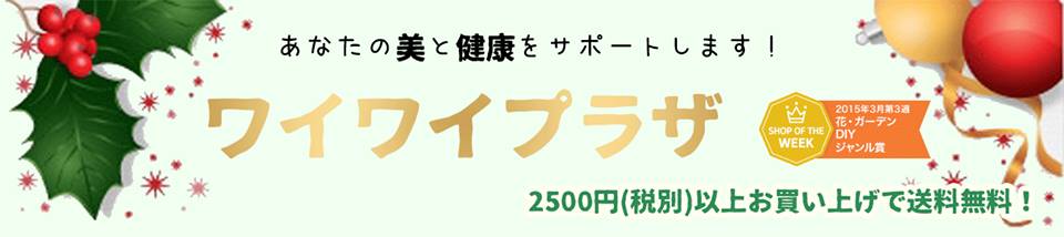 ショップバナー