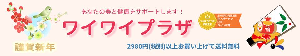 ショップバナー